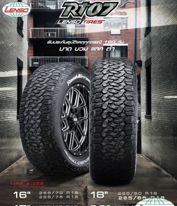 Lốp Xe RT 07